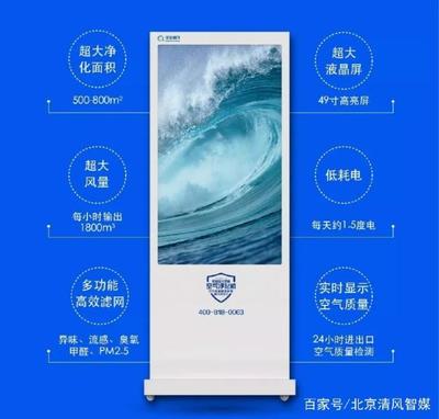 廣告主與線下媒體引爆指南 借助清風智媒，節省廣告費用，玩轉數字營銷時代